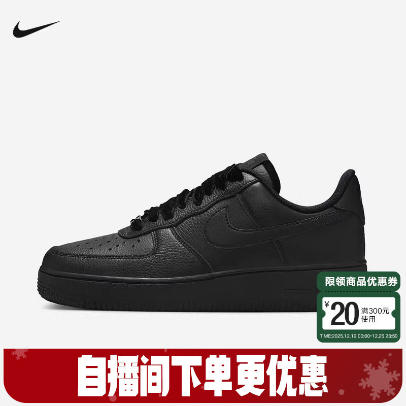 Nike耐克女鞋AF1丝绒鞋带纯黑色空军一号运动休闲板鞋HV4403-001