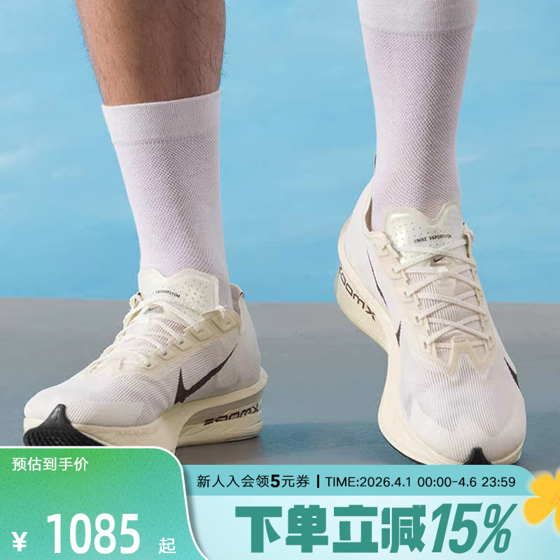 Nike耐克冬男鞋VAPORFLY NEXT% 4碳板马拉松竞速跑步鞋HV6107-100