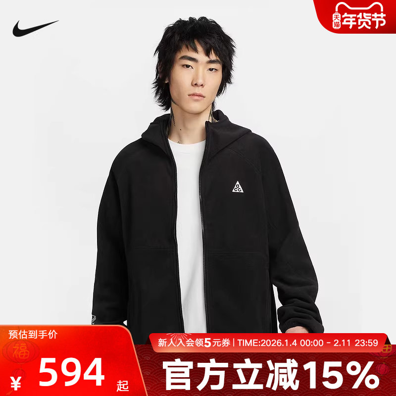耐克ACG男子夹克户外连帽透气外套新款保暖中层摇粒绒HJ2461-010,运动服/休闲服装,运动茄克/外套,淘宝优惠券,粉丝福利购,淘宝优惠卷