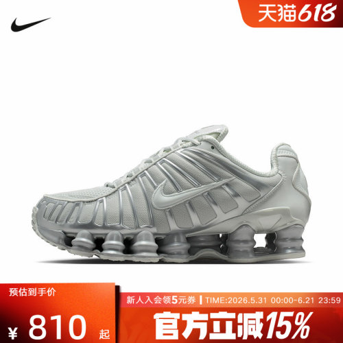 Nike耐克女鞋NIKE SHOX TL 气柱运动鞋厚底复古跑步鞋IB1087-002