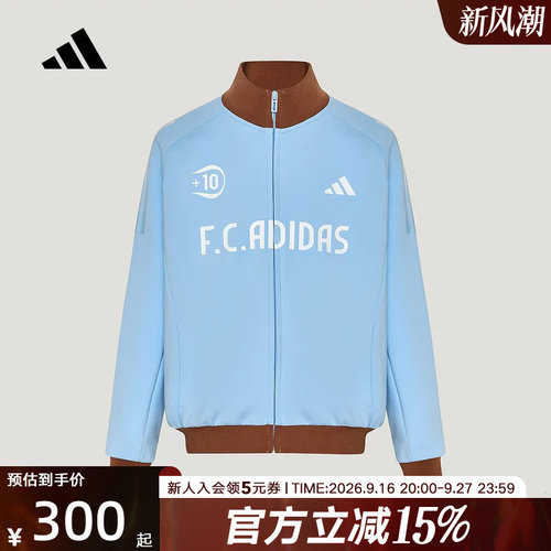 adidas阿迪达斯秋男大童全能运动防晒UPF50+凉感夹克外套 LD7364