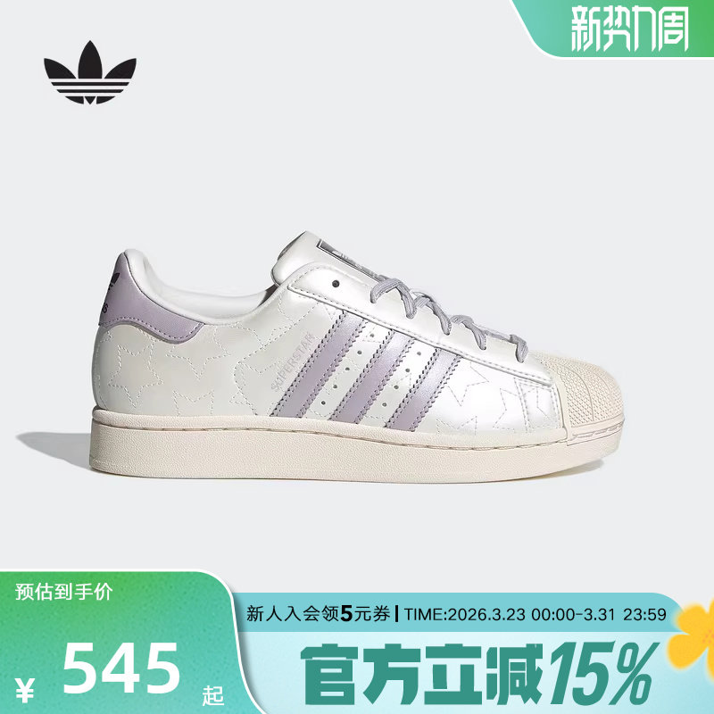 adidas阿迪达斯三叶草SUPERSTAR女子贝壳头运动板鞋小