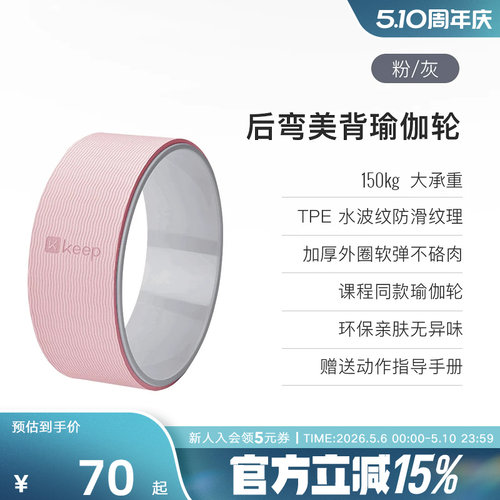 Keep瑜伽轮 开背器材初学者专业滚背后弯神器瑜伽轮圈普拉提圈