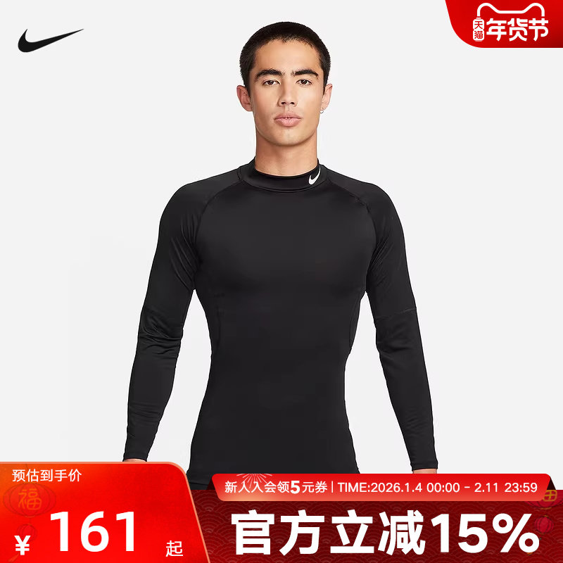 耐克Dri-FIT男子速干企领长袖紧身训练上衣26春针织衫FB7909-010,运动服/休闲服装,运动T恤,淘宝优惠券,粉丝福利购,淘宝优惠卷