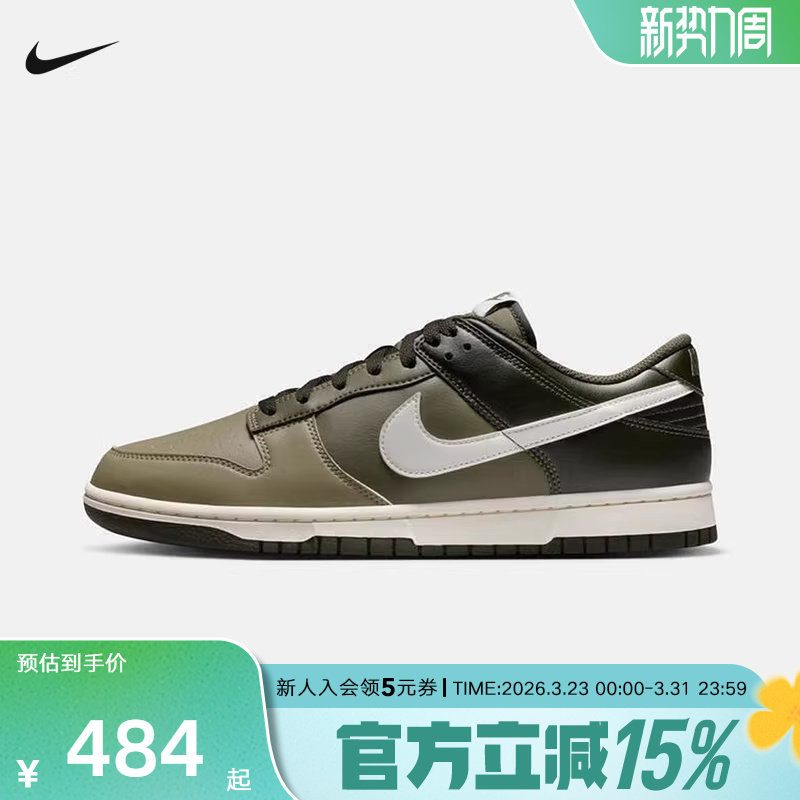 耐克男鞋Nike Dunk Low 低帮运动休闲复古轻便滑板鞋H