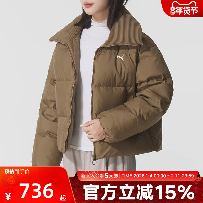 PUMA彪马冬季女款棕色防风保暖运动休闲短款羽绒服外套635807-93,运动服/休闲服装,运动羽绒服,淘宝优惠券,粉丝福利购,淘宝优惠卷