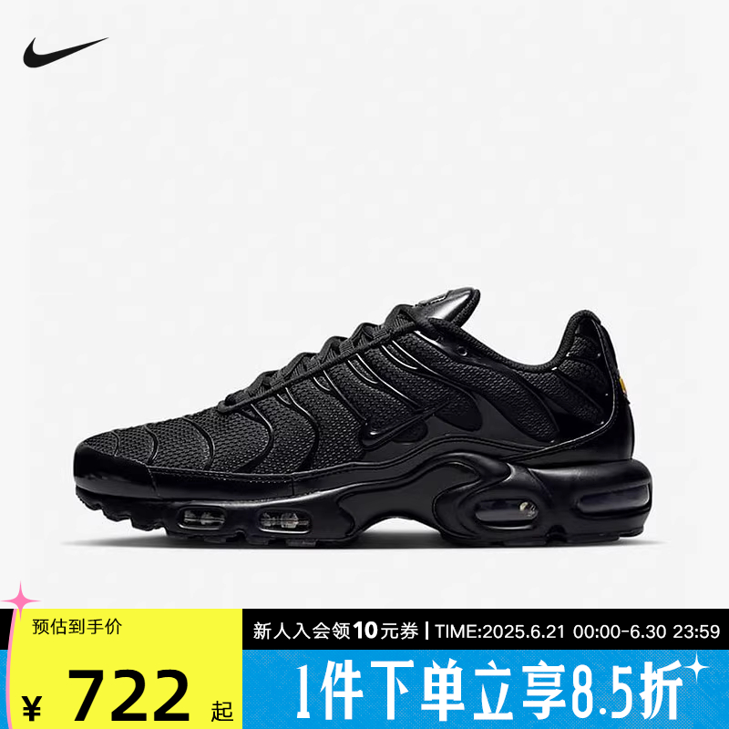 Nike耐克男鞋Air Max Plus复古大气垫黑武士运动跑步鞋604133-050