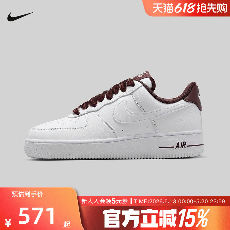 耐克女鞋AF1酒红丝绒鞋带白色空军一号运动休闲板鞋HV4403-