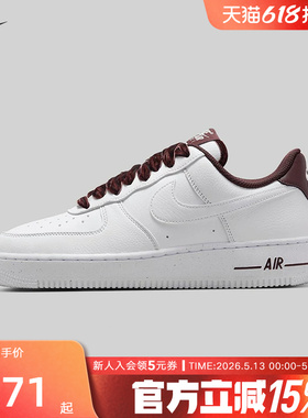耐克女鞋AF1酒红丝绒鞋带白色空军一号运动休闲板鞋HV4403-600