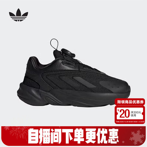 adidas阿迪达斯三叶草小童OZELIA BOA C运动休闲跑步鞋HQ2674