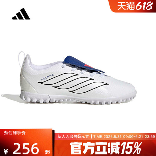 adidas阿迪达斯人造草地/室外硬地碎钉足球鞋2026春男小童 JP6255