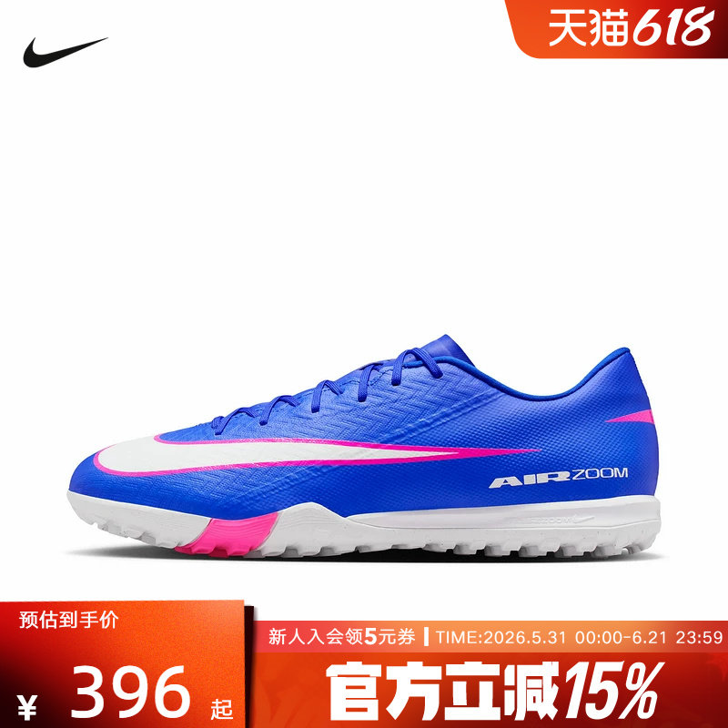 Nike耐克男鞋刺客16中端TF碎钉足球比赛训练成人运动鞋FQ8449-446