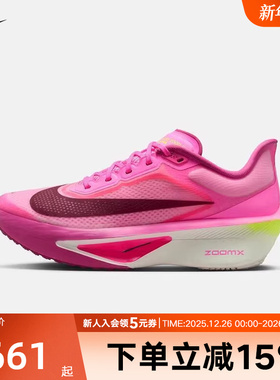 耐克女鞋粉色ZOOM FLY 6马拉松碳板轻弹竞速专业跑步鞋FN8455-602