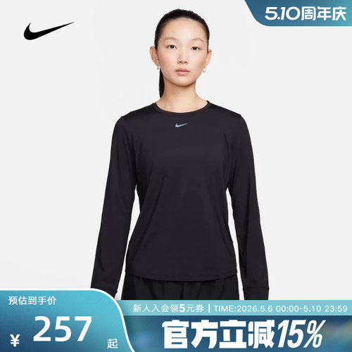 NIKE耐克ONE CLASSIC DRI-FIT女子经典款速干长袖上衣FN2802-010