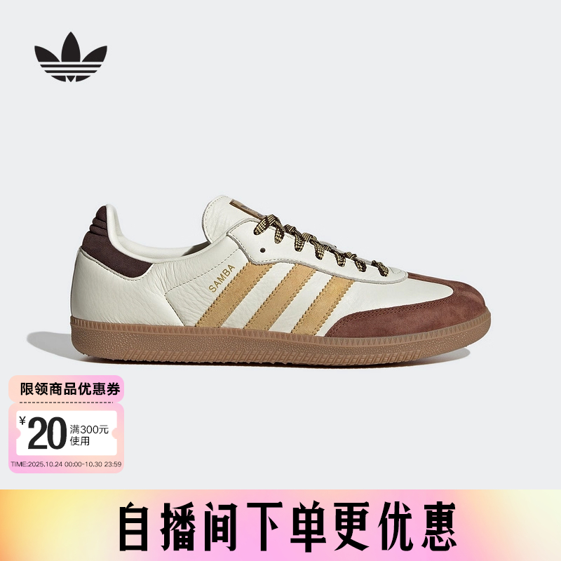 adidas阿迪达斯新款男女SAMBA经典运动鞋小白鞋德训鞋T头鞋KI8887