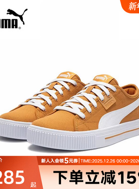 PUMA彪马 EVER FS CV新款男女情侣同款黄色复古休闲板鞋386393-05