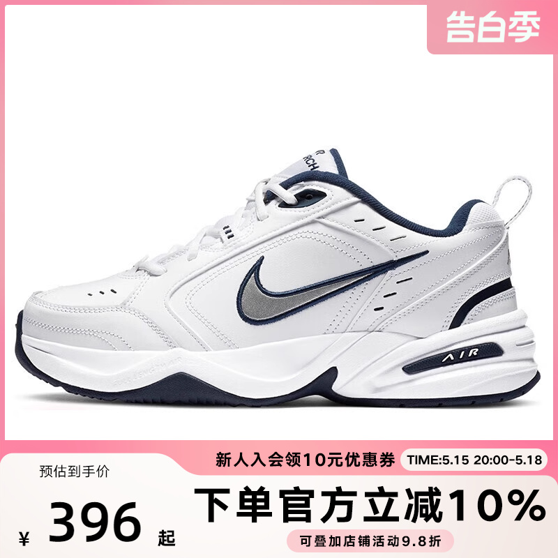 耐克Nike老爹鞋休闲运动鞋