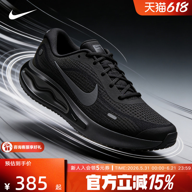 耐克男鞋新款JOURNEY RUN 专业公路跑步缓震透气运动鞋FN0228-009