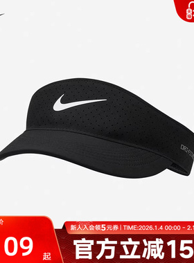 耐克DRI-FIT ADV速干网球帽夏季情侣透气跑步遮阳帽FB6443-010