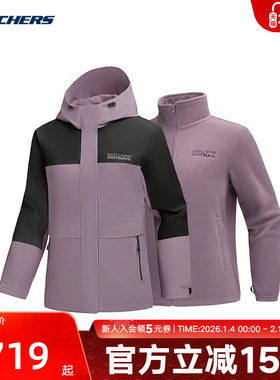 斯凯奇女子三合一防泼水防风户外运动抓绒内胆外套P425W183/03U6