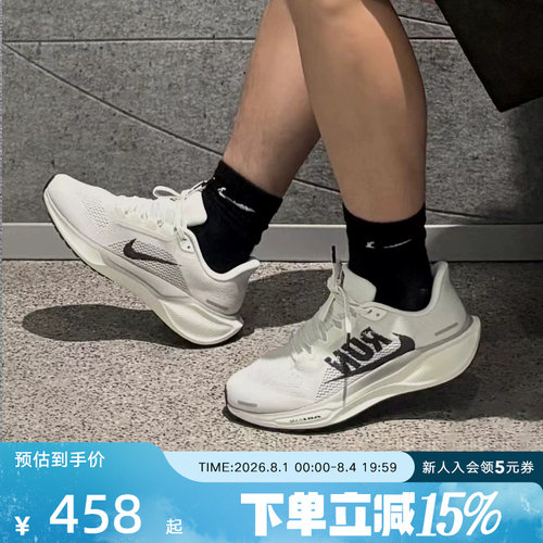 耐克飞马41宽楦运动缓震男跑鞋