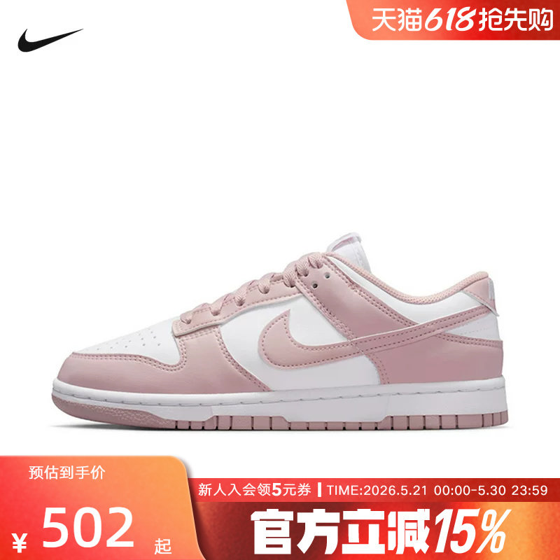 耐克女鞋DUNK LOW粉白色轻便透气低帮滑板鞋复古运动鞋IM6