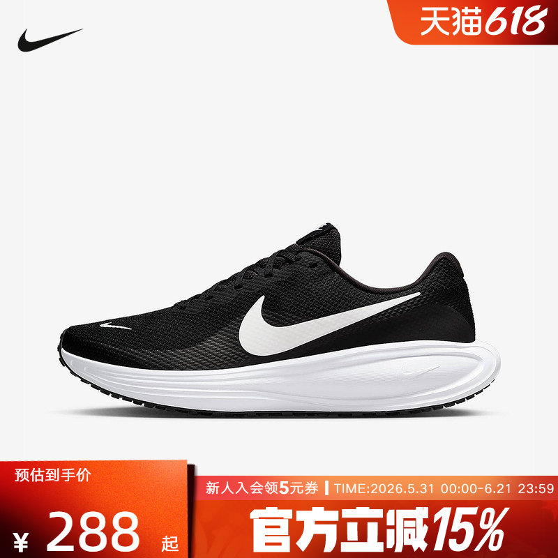 Nike耐克男鞋REVOLUTION 8网面透气运动鞋黑白色跑步鞋HJ9198-003