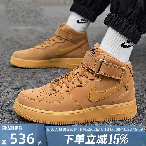 Nike耐克空军一号男鞋Air Force 1小麦色中帮运动板鞋DJ9158-200