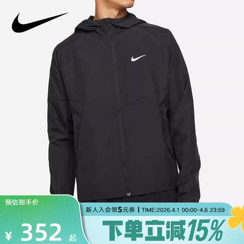 耐克梭织外套Nike跑步连帽