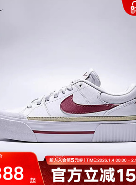 Nike耐克女鞋COURT LEGACY款小白鞋厚底松糕鞋板鞋DM7590-112