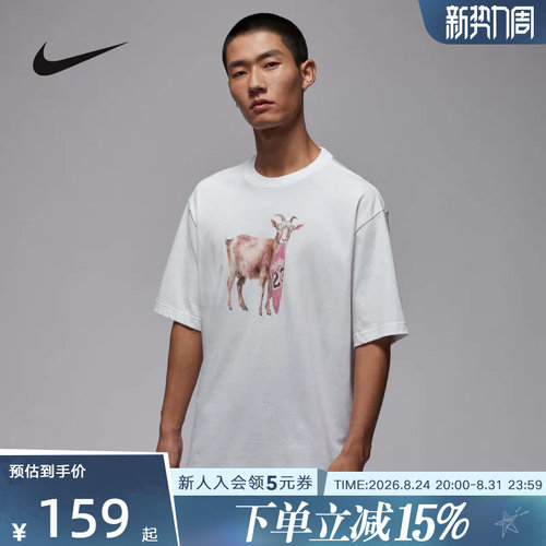 耐克男时尚潮流运动休闲短袖T恤