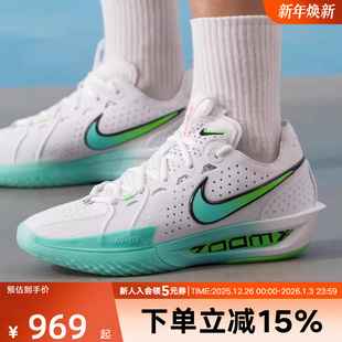 G.T. Zoom Cut3缓震回弹运动鞋 实战篮球鞋 107 耐克男鞋 DV2918 Air