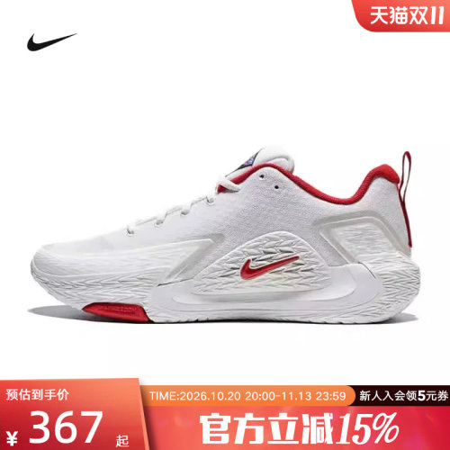 Nike耐克男鞋S.T. GLOW EP红白色运动抗扭回弹篮球鞋IQ1129-061