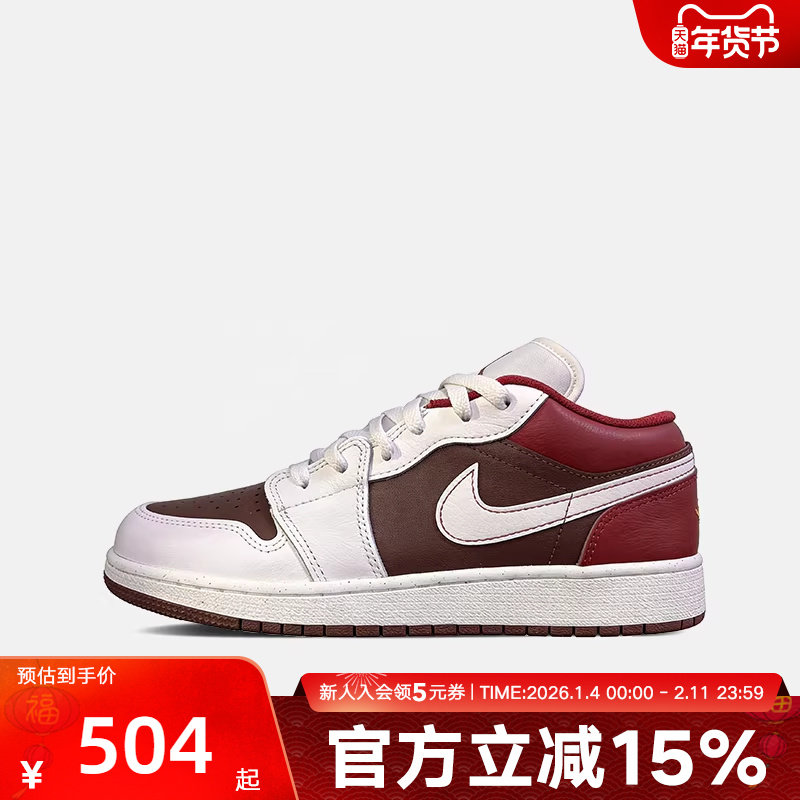 耐克女鞋AIR JORDAN 1马年新年款大童运动休闲板鞋球鞋IR7600-211,运动鞋new,运动休闲鞋,淘宝优惠券,粉丝福利购,淘宝优惠卷