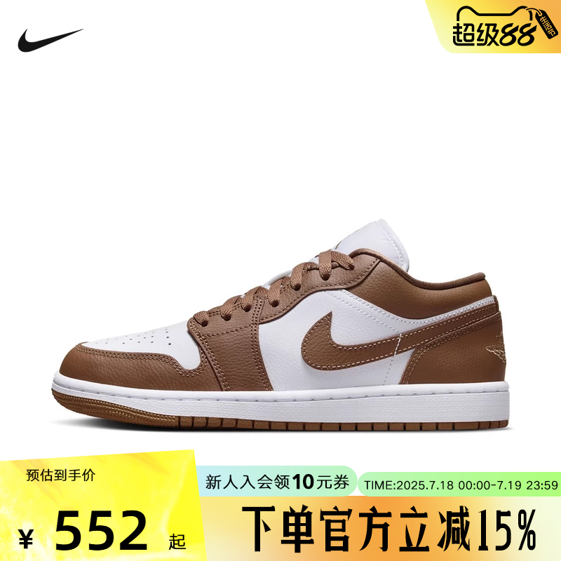 耐克Air Jordan 1 low AJ1白棕低帮女复古休闲运动板鞋DC0774-202