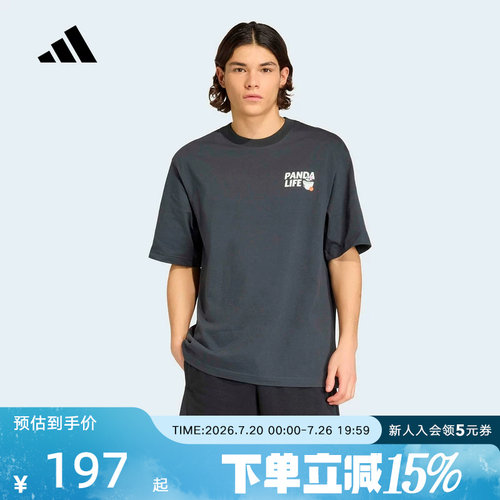 adidas阿迪达斯棉质亲肤运动休闲宽松上衣2026夏男短袖T恤 KB4852