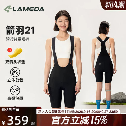 LAMEDA兰帕达骑行长裤短裤女背带裤带口袋公路自行车女背带短裤