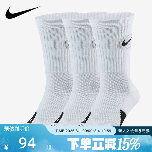 NIKE耐克袜子男袜秋季新款三双装运动袜舒适休闲袜DA2123-100