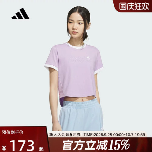 adidas阿迪达斯夏新款女棉质运动休闲短袖圆领T恤短款修身KC5436