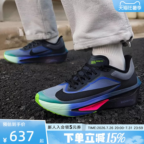 耐克男女鞋马拉松竞训碳板跑步鞋