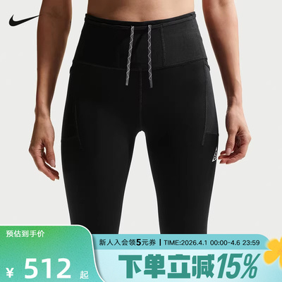 NIKE耐克ACG女裤春Dri-FIT速干高腰越野跑步九分紧身裤IO9646-010