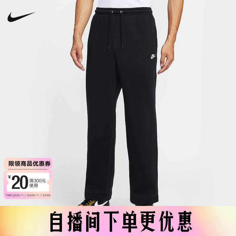 NIKE耐克长裤男子长裤秋冬新款宽松加绒卫裤直筒运动裤FN3732-010