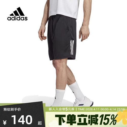 阿迪达斯短裤男裤夏季新款跑步运动裤户外训练速干裤五分裤HR8726