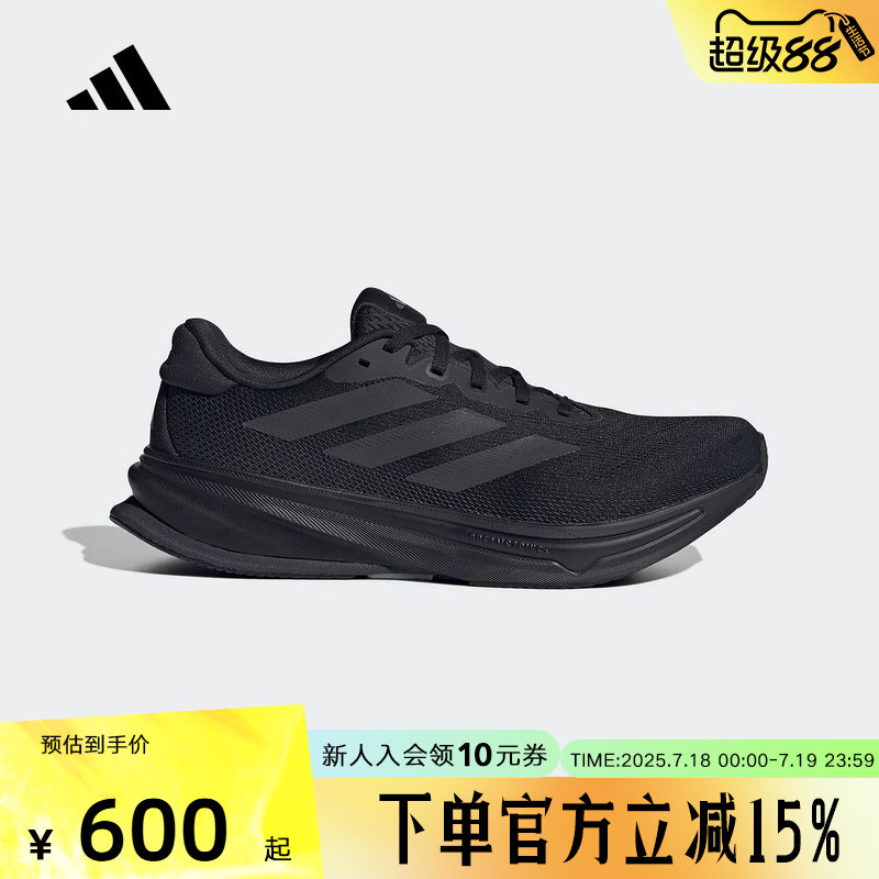 adidas阿迪达斯25秋男领航系列超轻缓震回弹体测跑步运动鞋JS0493