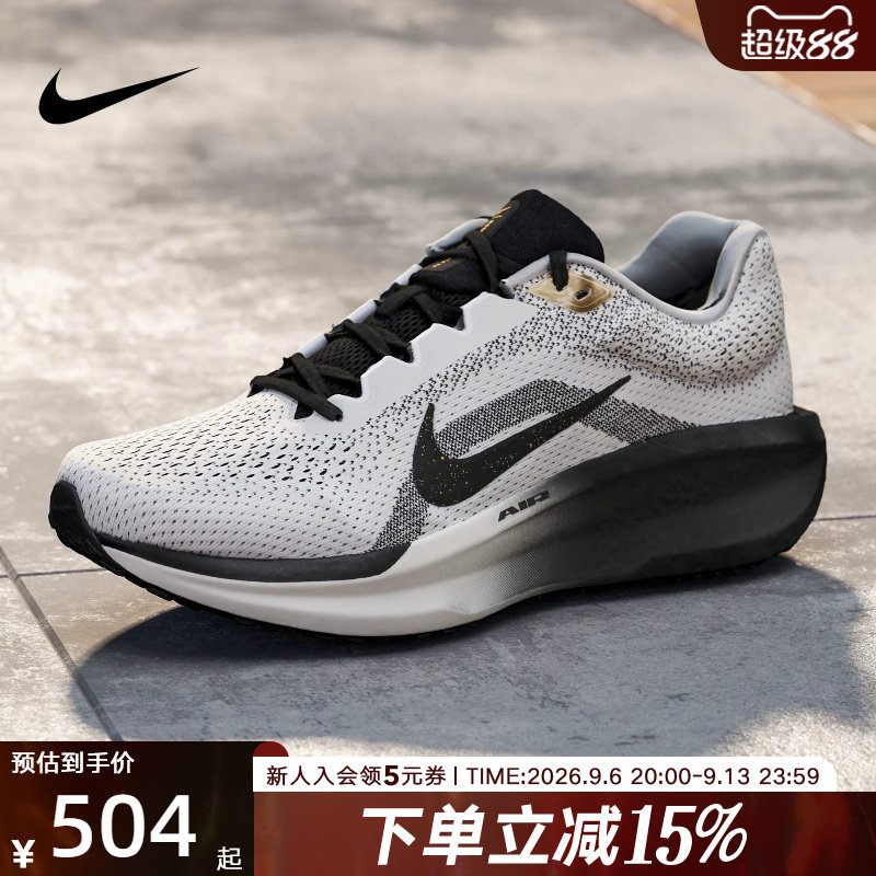 耐克男鞋WINFLO 11 运动休闲鞋春秋新款公路训练跑步鞋HQ7975-100