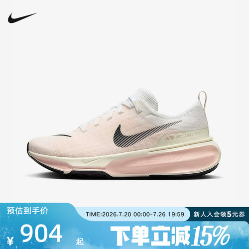 Nike耐克男女鞋INVINCIBLE 3网面透气缓震运动跑步鞋DR2660