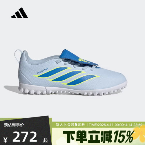 adidas阿迪达斯人造草地/室外硬地足球鞋2026春男小童鞋 JR5914