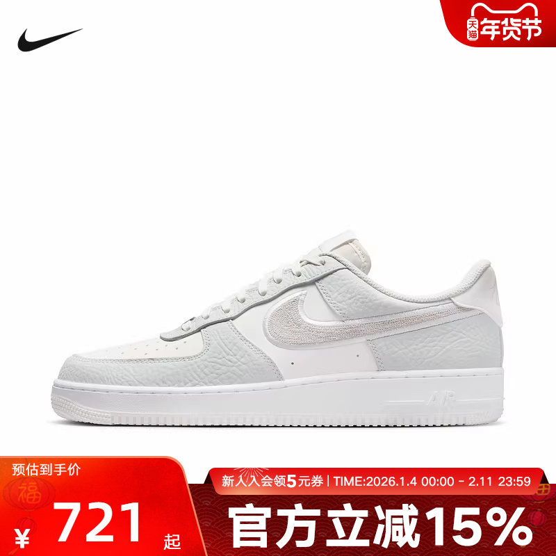 Nike耐克男鞋AF1灰白色空军一号新款磨砂皮板鞋运动鞋IB6842-100,运动鞋new,运动休闲鞋,淘宝优惠券,粉丝福利购,淘宝优惠卷