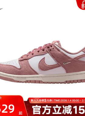 耐克女鞋Dunk Low粉白色经典翻毛皮运动鞋耐磨滑板鞋IB4417-102