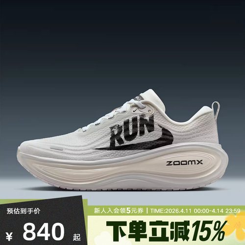 耐克NIKE VOMERO PLUS旗舰顶缓震跑步鞋厚底运动训练鞋IH2268-100